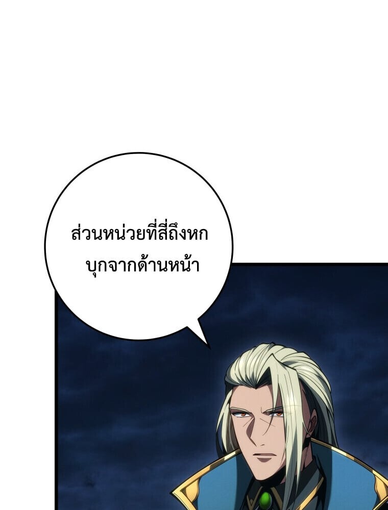 A Dragonslayer ตอนที่ 67 8