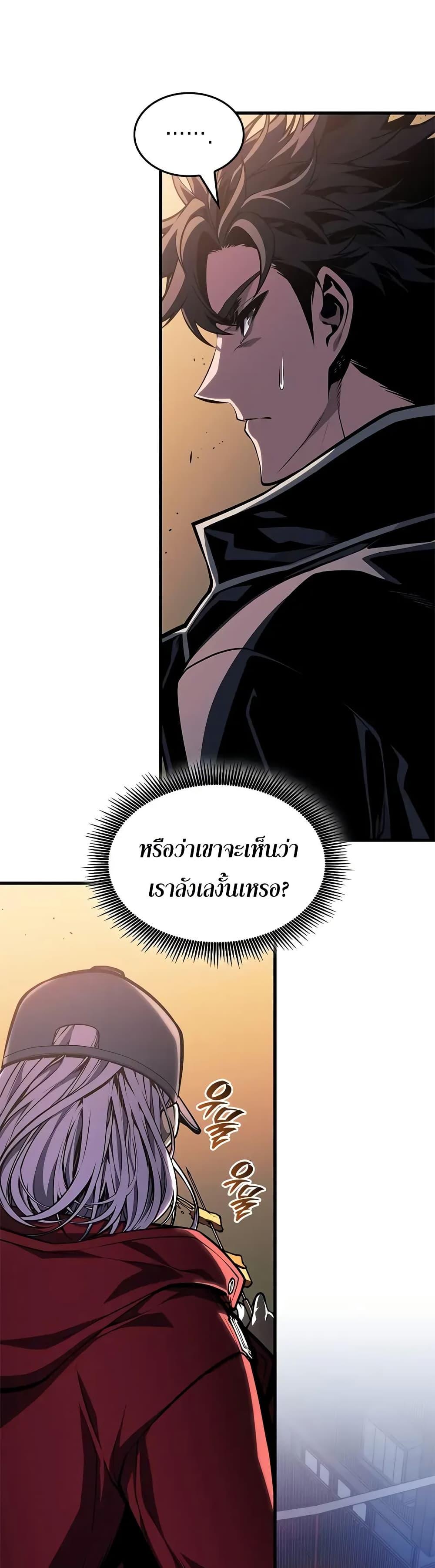 Bad Born Blood ตอนที่ 67 9