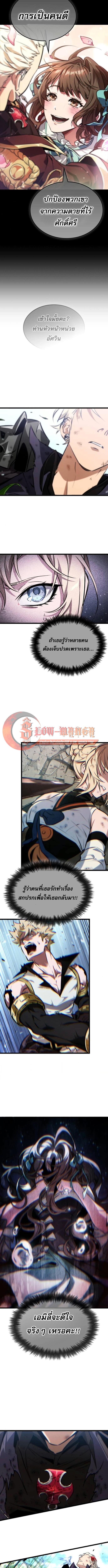 Light of Arad: Forerunner ตอนที่ 67 9