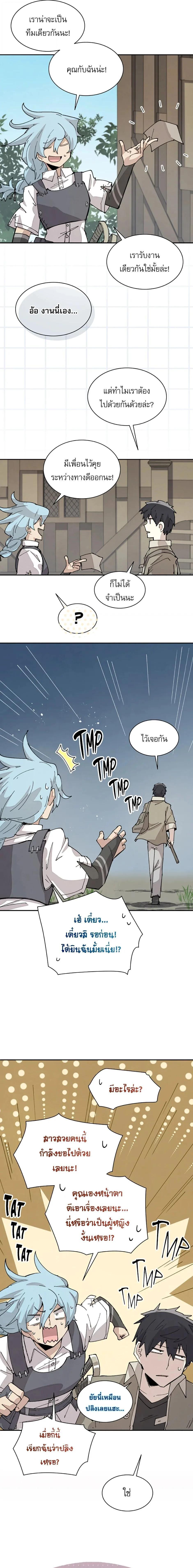 Reincarnation of the Hero Party ตอนที่ 67 9