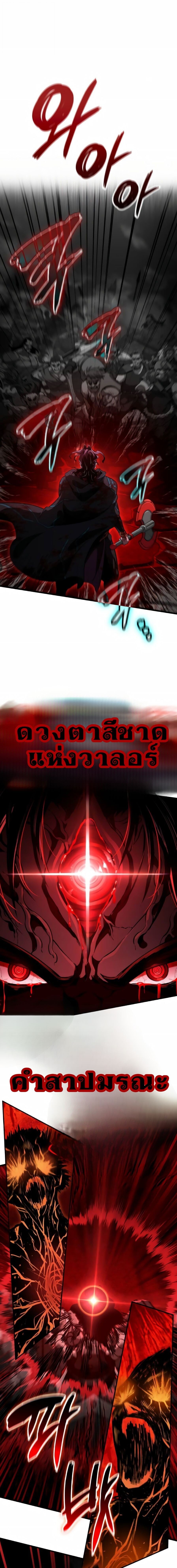 Valhalla Saga ตอนที่ 67 9