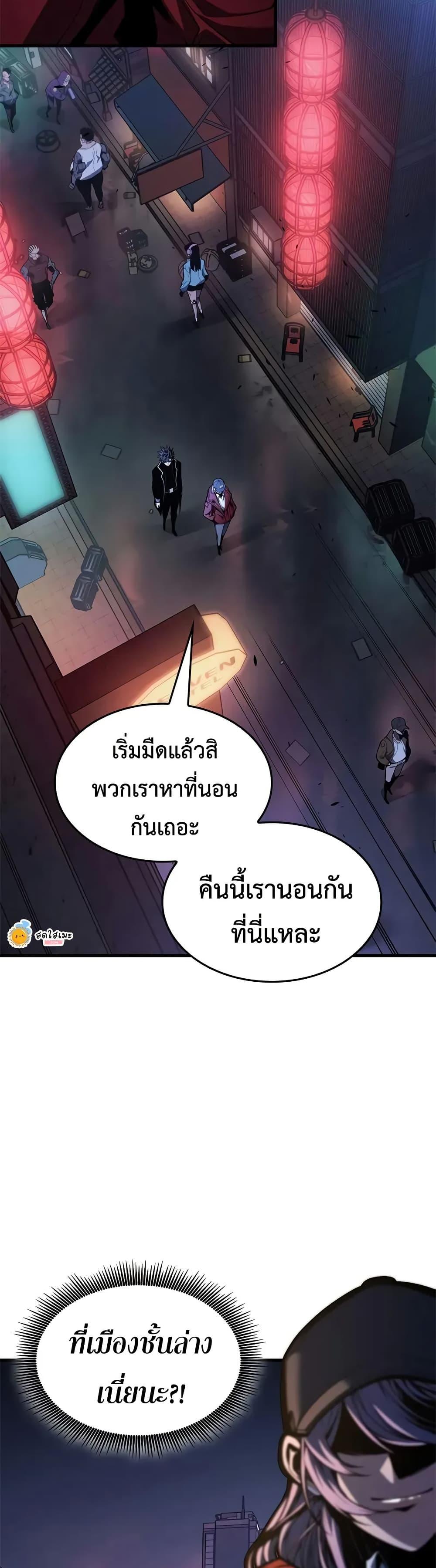 Bad Born Blood ตอนที่ 67 10