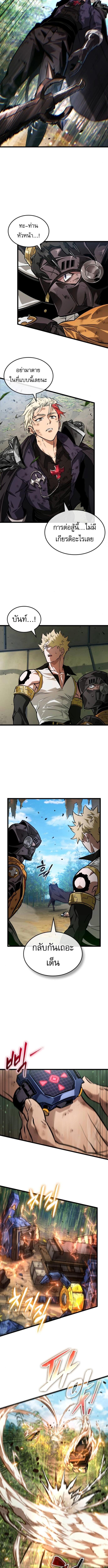 Light of Arad: Forerunner ตอนที่ 67 10