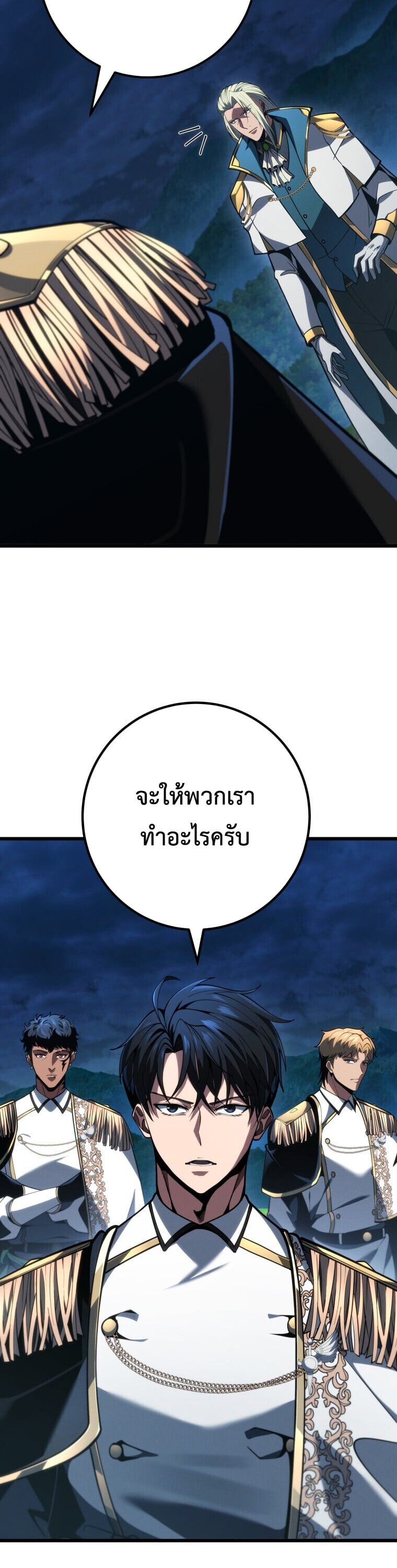 A Dragonslayer ตอนที่ 67 10