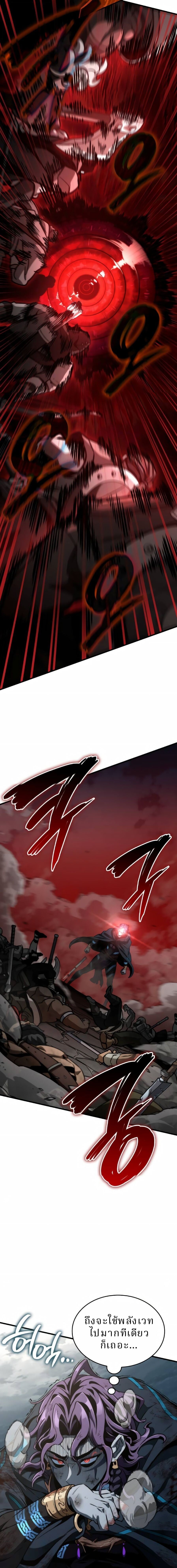 Valhalla Saga ตอนที่ 67 10