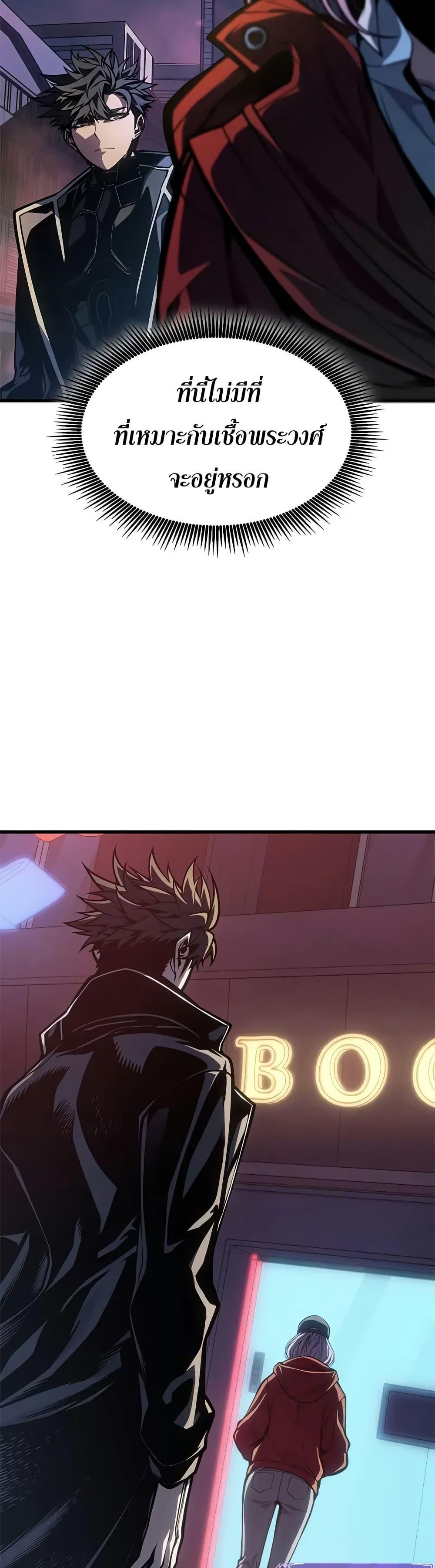 Bad Born Blood ตอนที่ 67 11