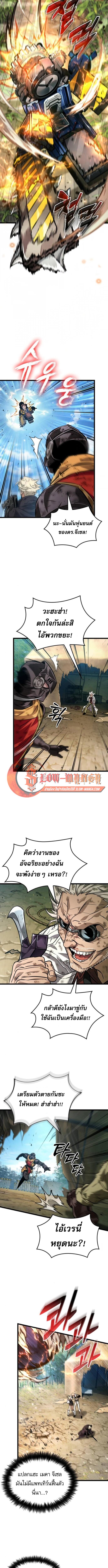 Light of Arad: Forerunner ตอนที่ 67 11