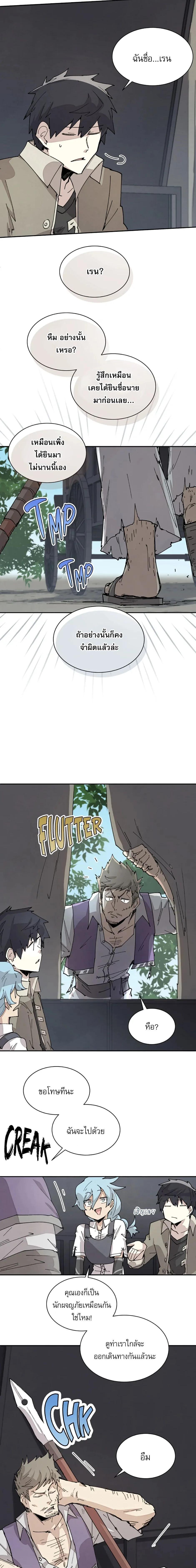 Reincarnation of the Hero Party ตอนที่ 67 11