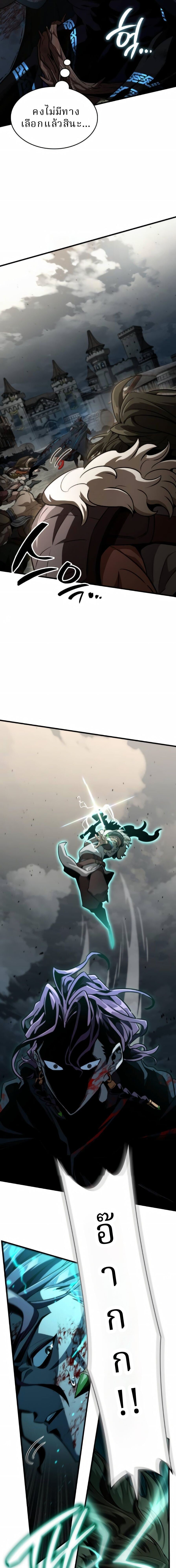 Valhalla Saga ตอนที่ 67 11