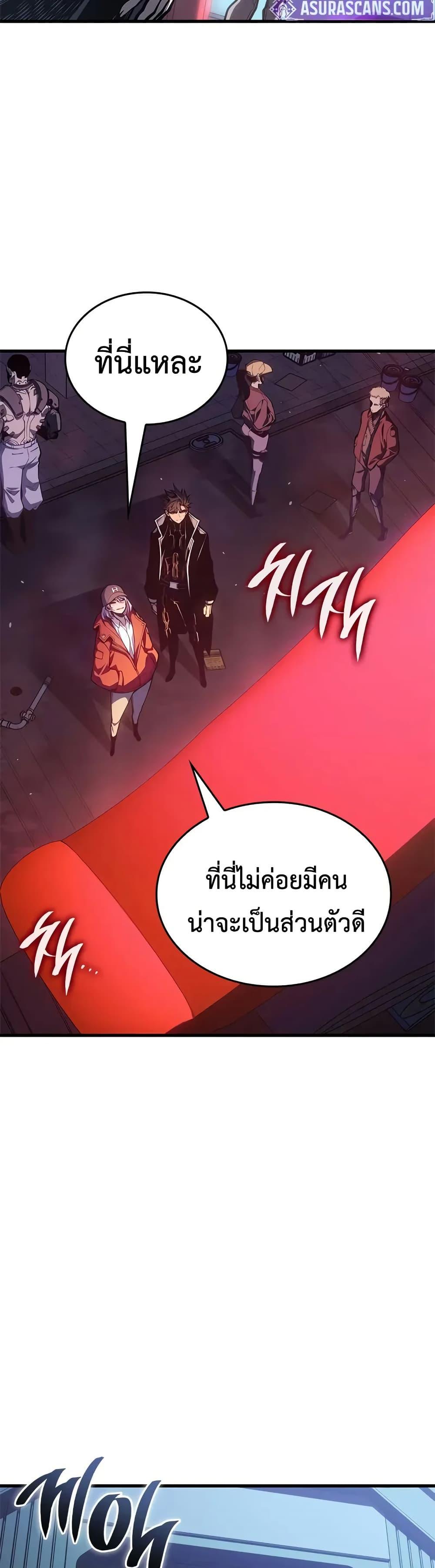 Bad Born Blood ตอนที่ 67 12