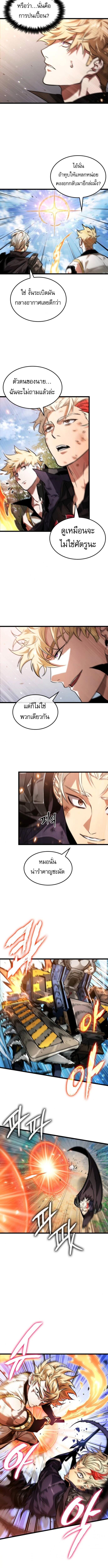 Light of Arad: Forerunner ตอนที่ 67 12