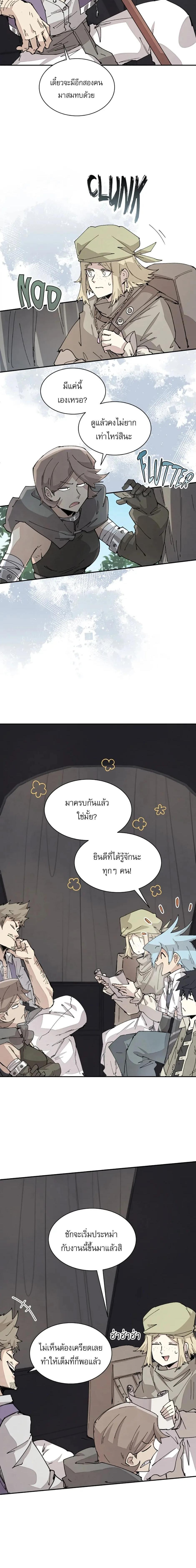 Reincarnation of the Hero Party ตอนที่ 67 12