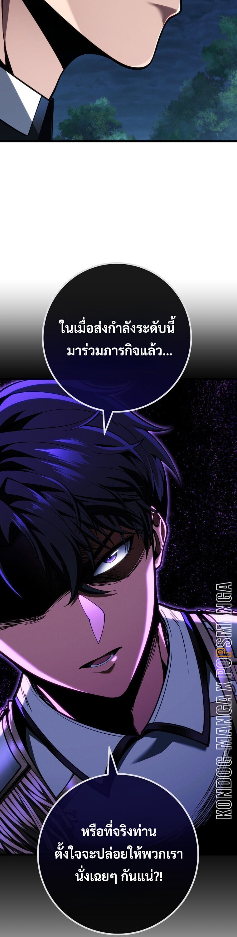 A Dragonslayer ตอนที่ 67 12