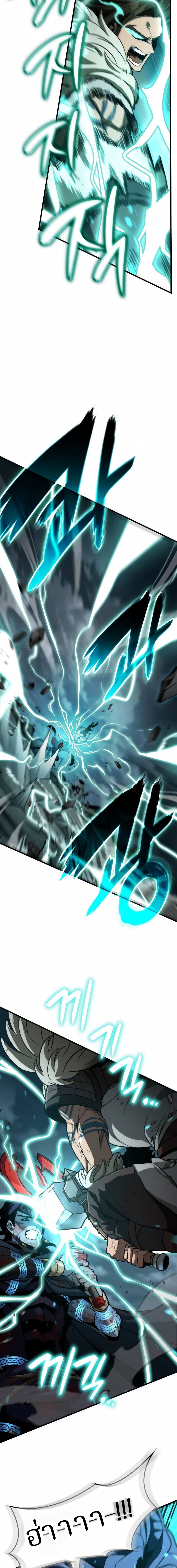 Valhalla Saga ตอนที่ 67 12