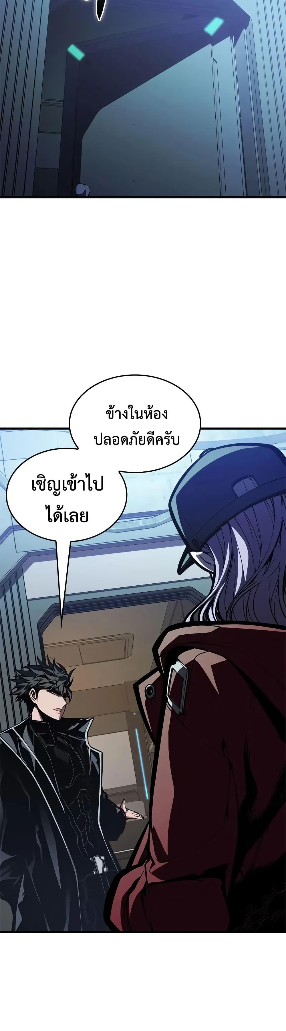 Bad Born Blood ตอนที่ 67 13