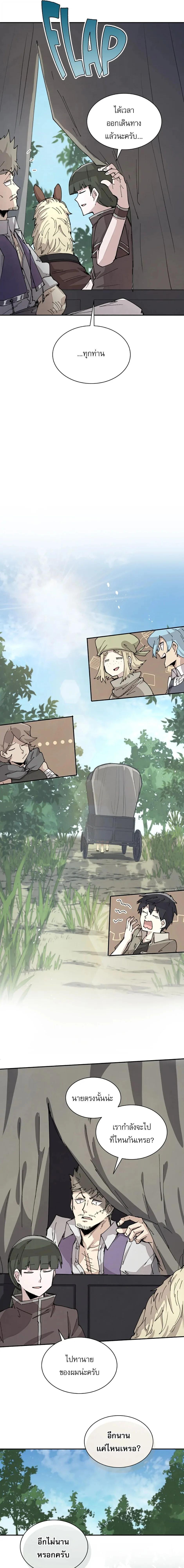 Reincarnation of the Hero Party ตอนที่ 67 13