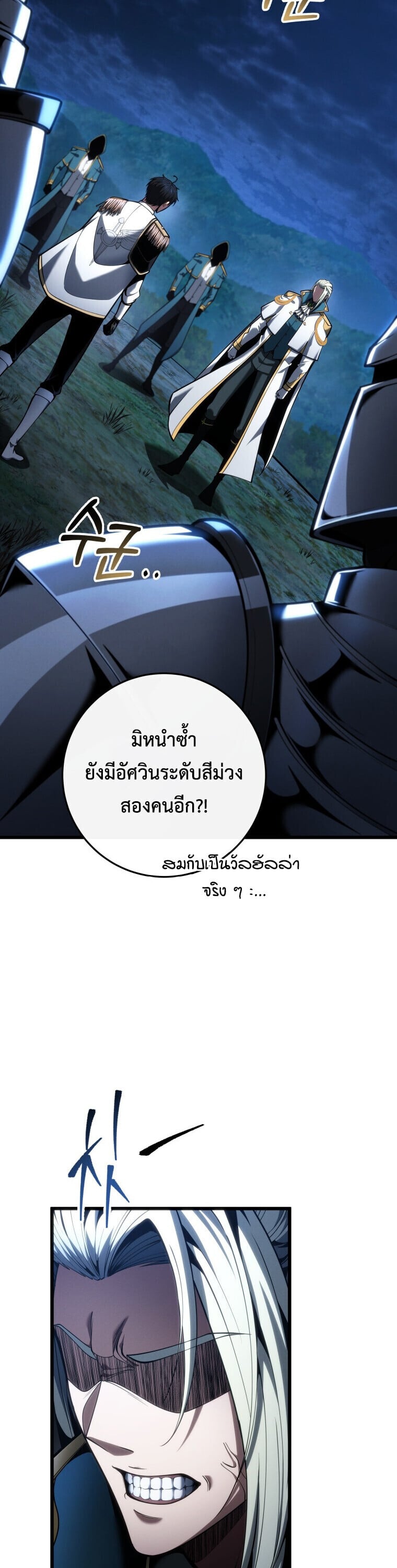 A Dragonslayer ตอนที่ 67 14