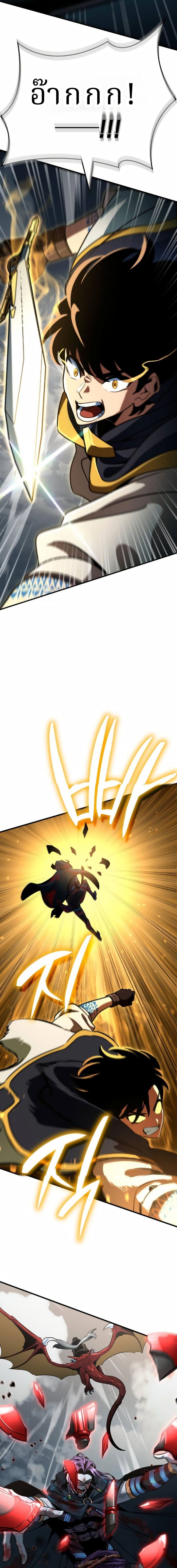 Valhalla Saga ตอนที่ 67 15