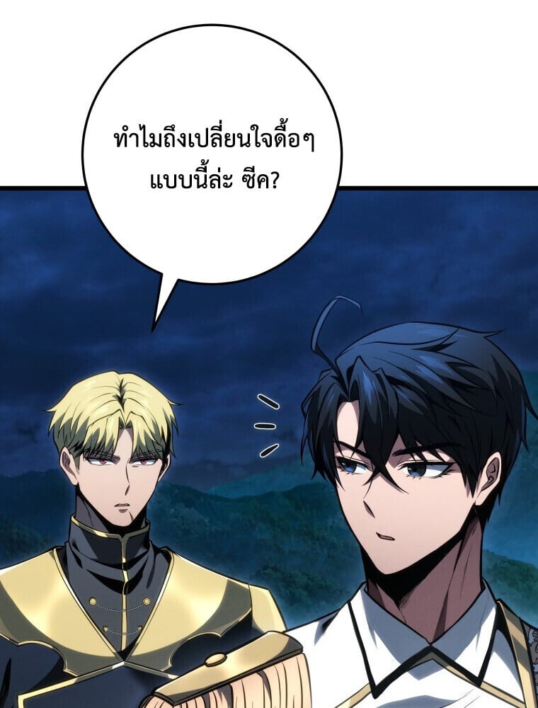 A Dragonslayer ตอนที่ 67 16