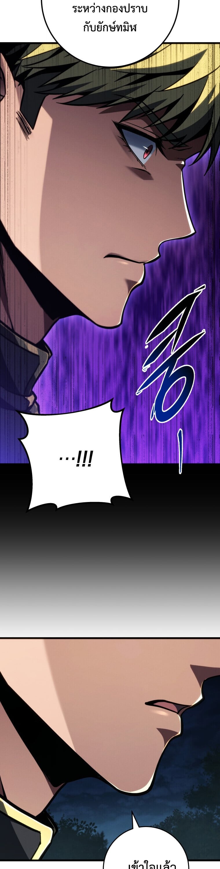 A Dragonslayer ตอนที่ 67 18