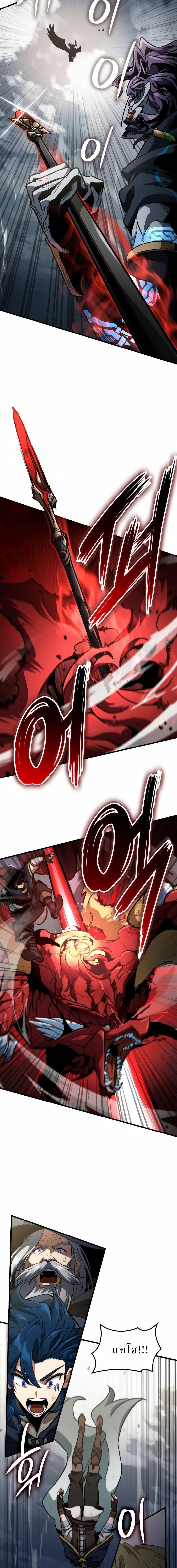 Valhalla Saga ตอนที่ 67 18