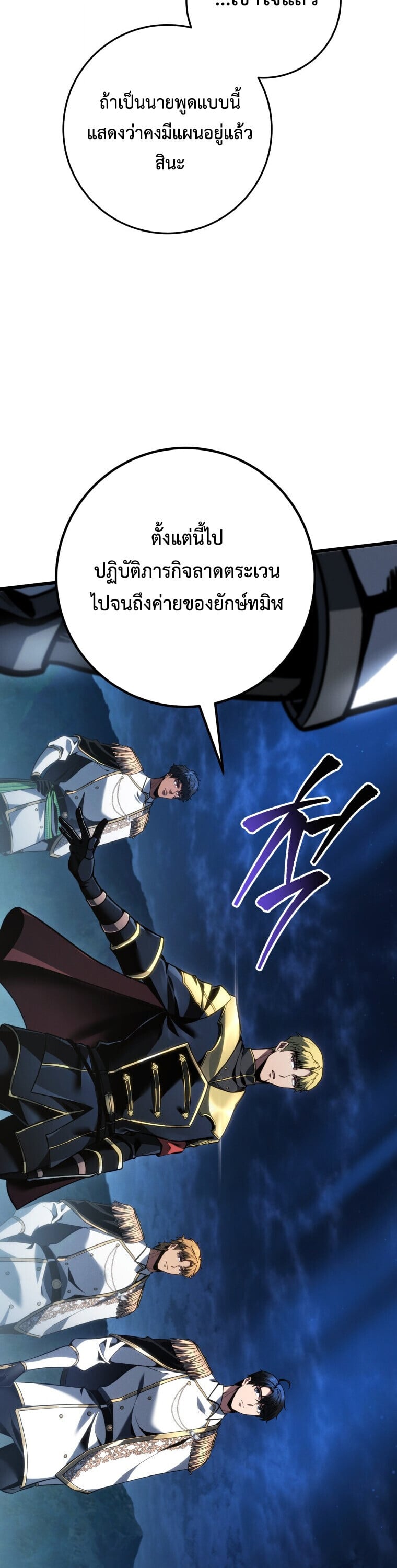 A Dragonslayer ตอนที่ 67 19