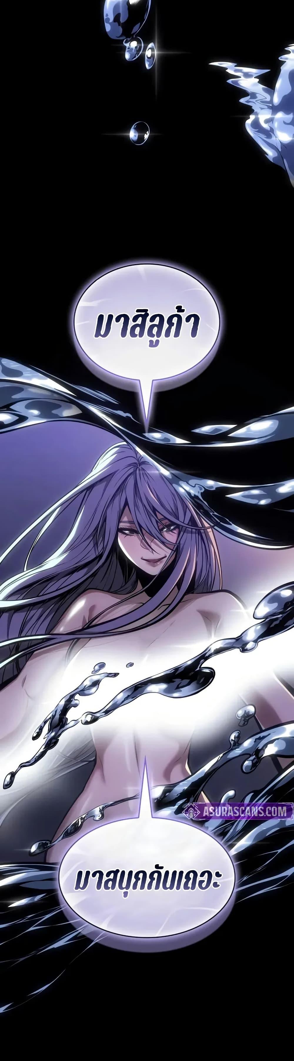 Bad Born Blood ตอนที่ 67 22