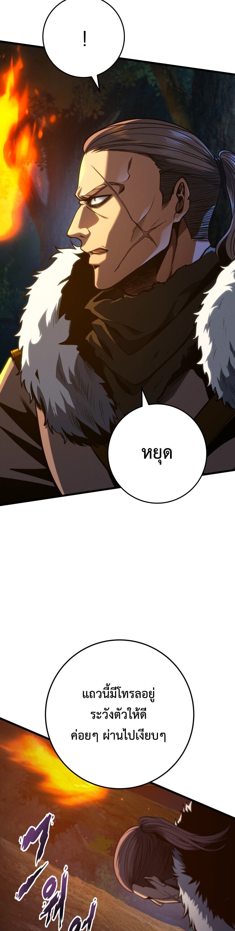 A Dragonslayer ตอนที่ 67 23