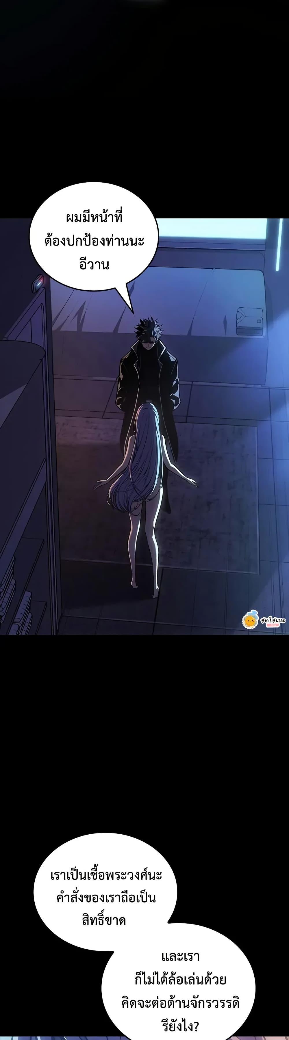 Bad Born Blood ตอนที่ 67 24