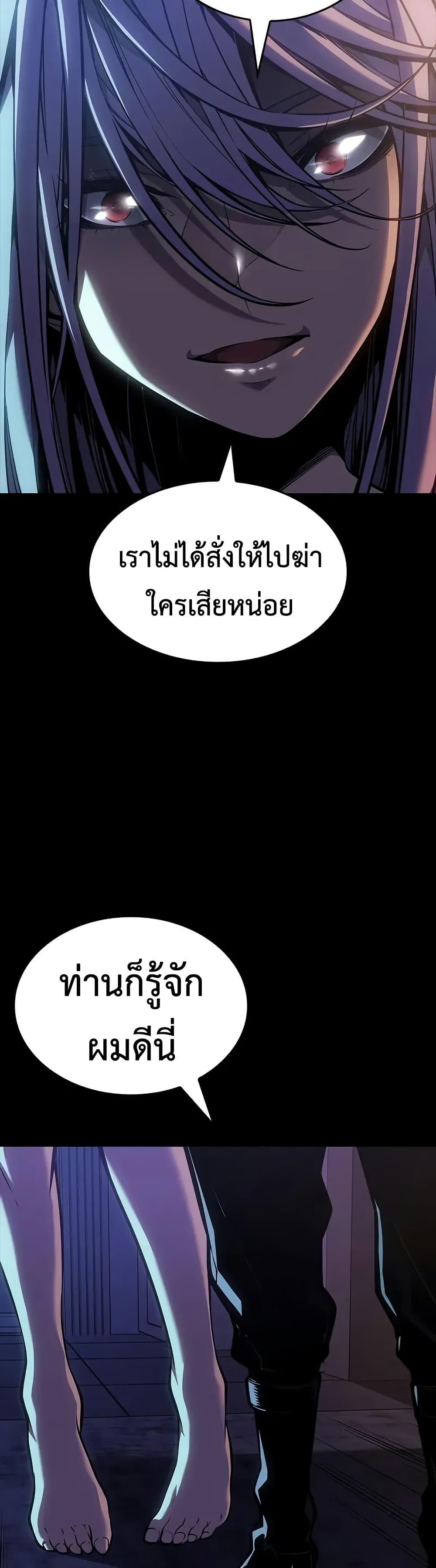 Bad Born Blood ตอนที่ 67 25