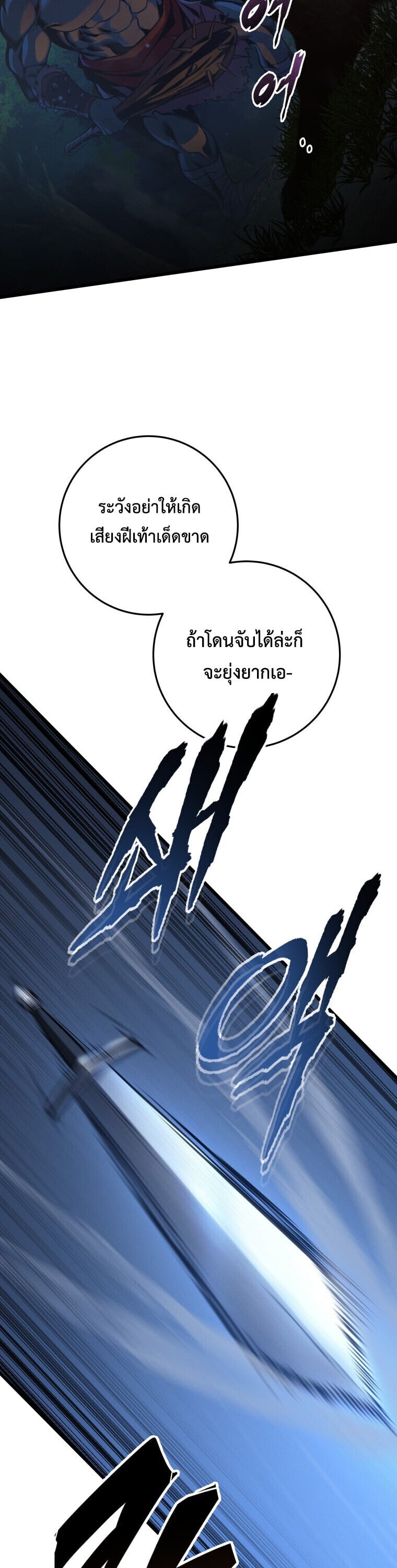 A Dragonslayer ตอนที่ 67 25