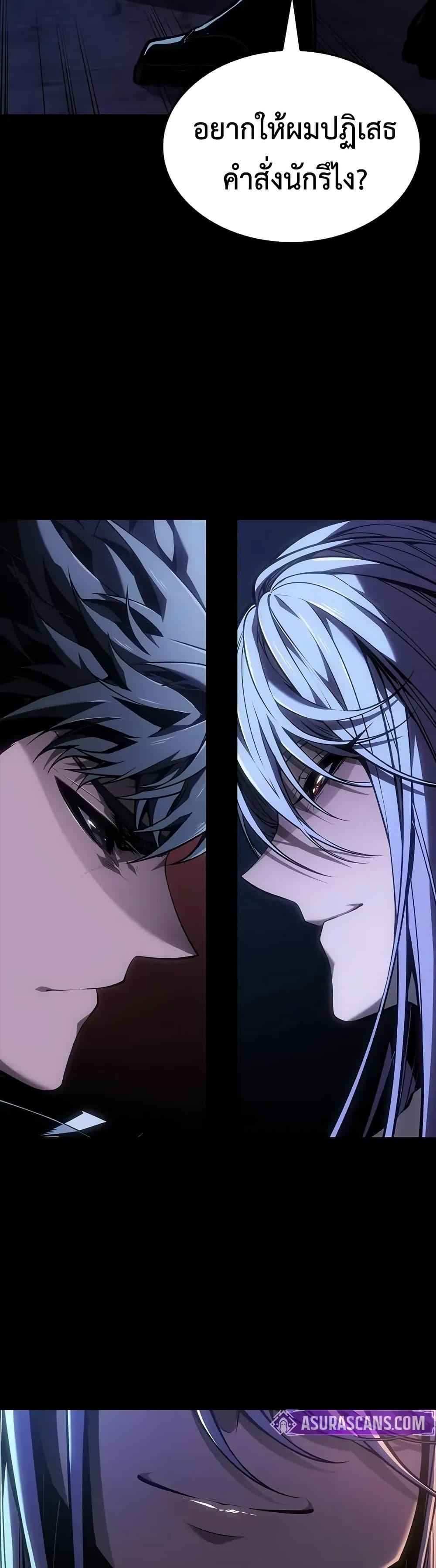 Bad Born Blood ตอนที่ 67 26