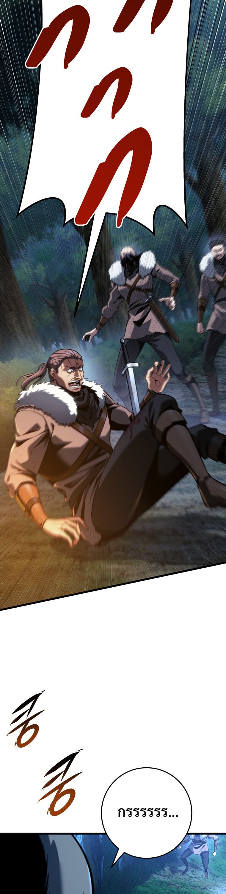 A Dragonslayer ตอนที่ 67 27