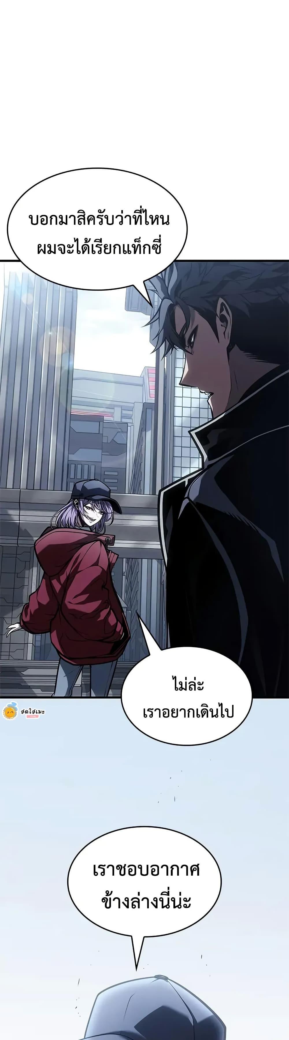 Bad Born Blood ตอนที่ 67 30