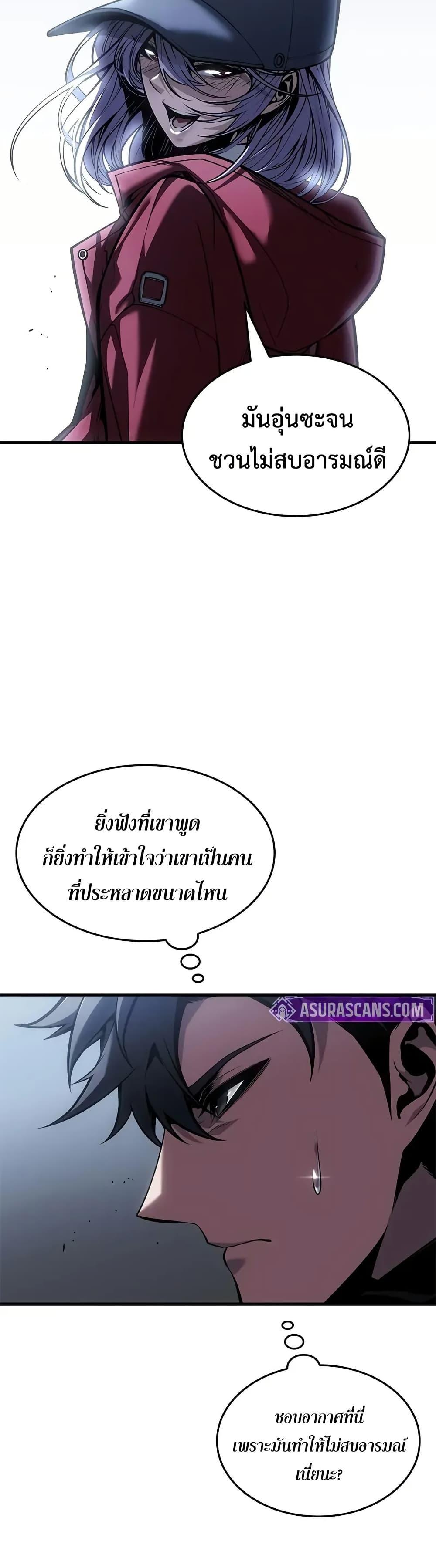 Bad Born Blood ตอนที่ 67 31