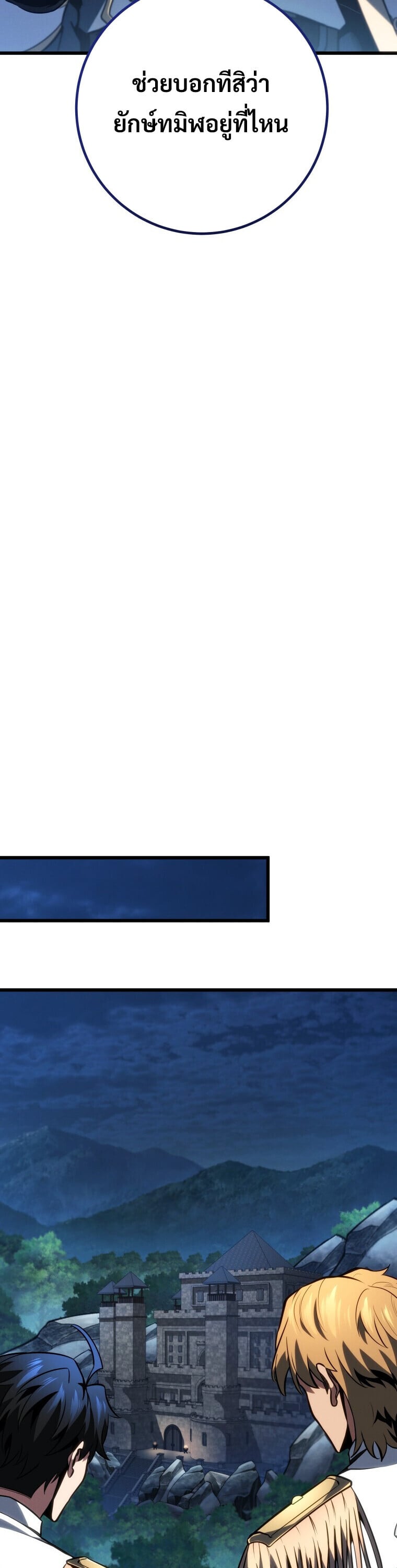 A Dragonslayer ตอนที่ 67 34