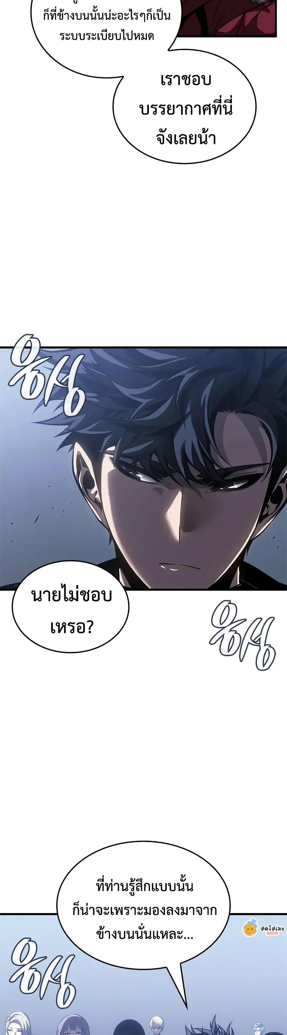 Bad Born Blood ตอนที่ 67 34