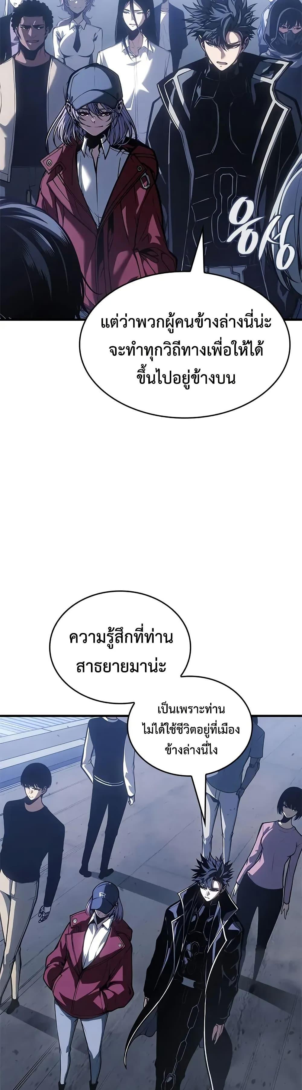 Bad Born Blood ตอนที่ 67 35