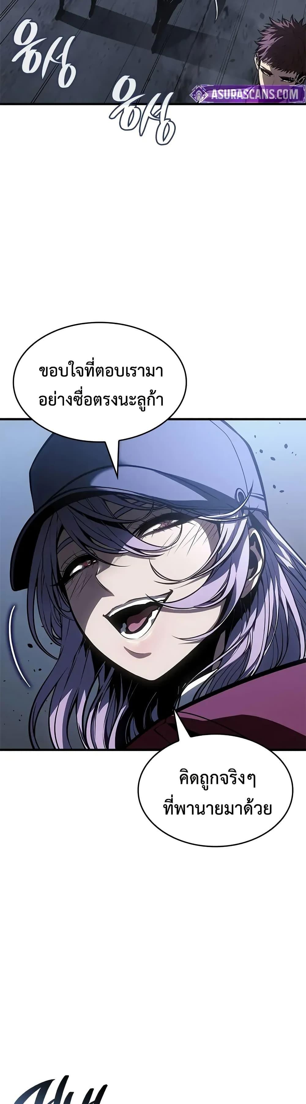 Bad Born Blood ตอนที่ 67 36