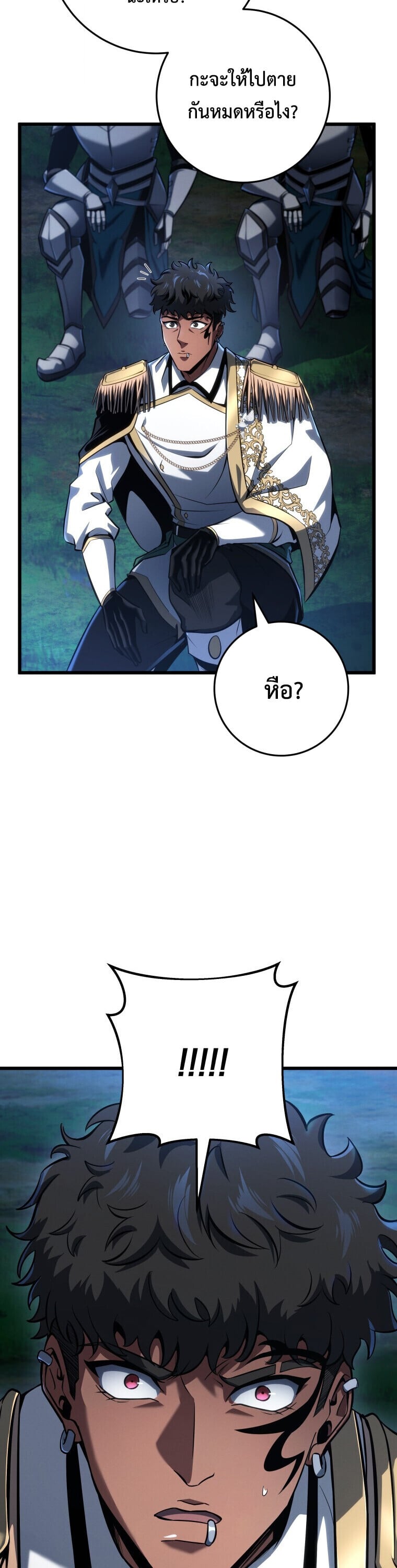 A Dragonslayer ตอนที่ 67 38