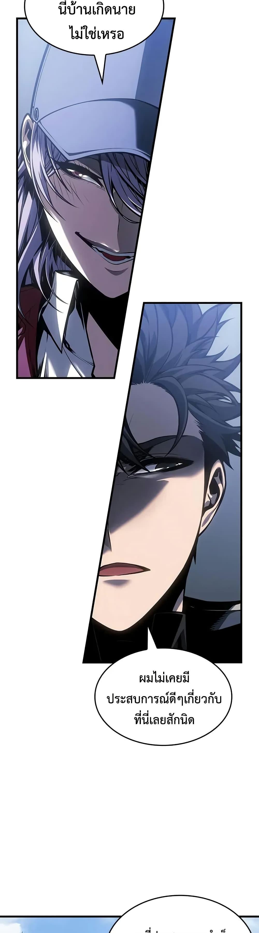 Bad Born Blood ตอนที่ 67 39