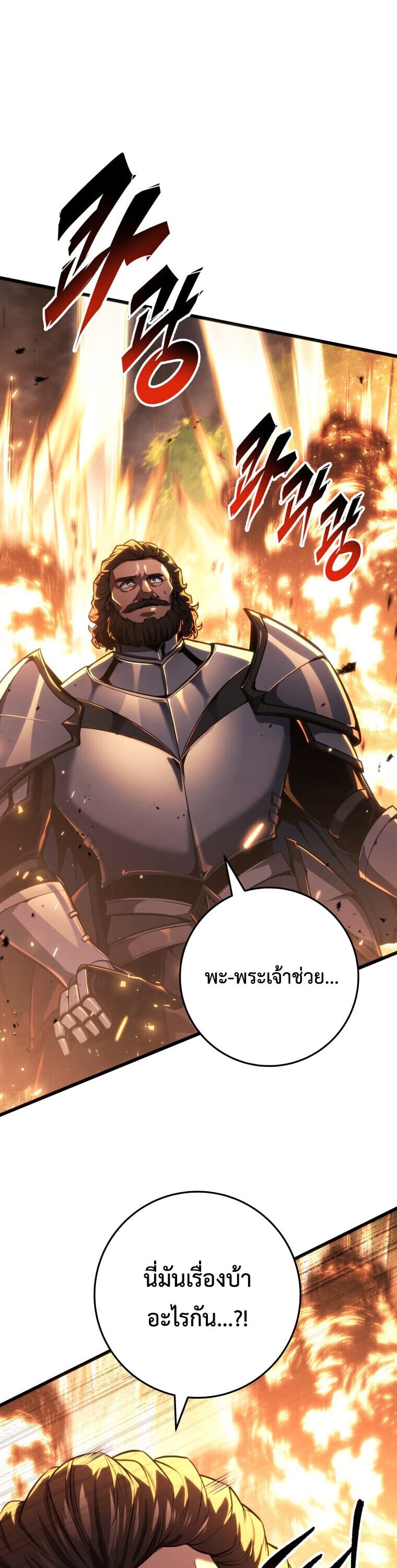 A Dragonslayer ตอนที่ 67 44