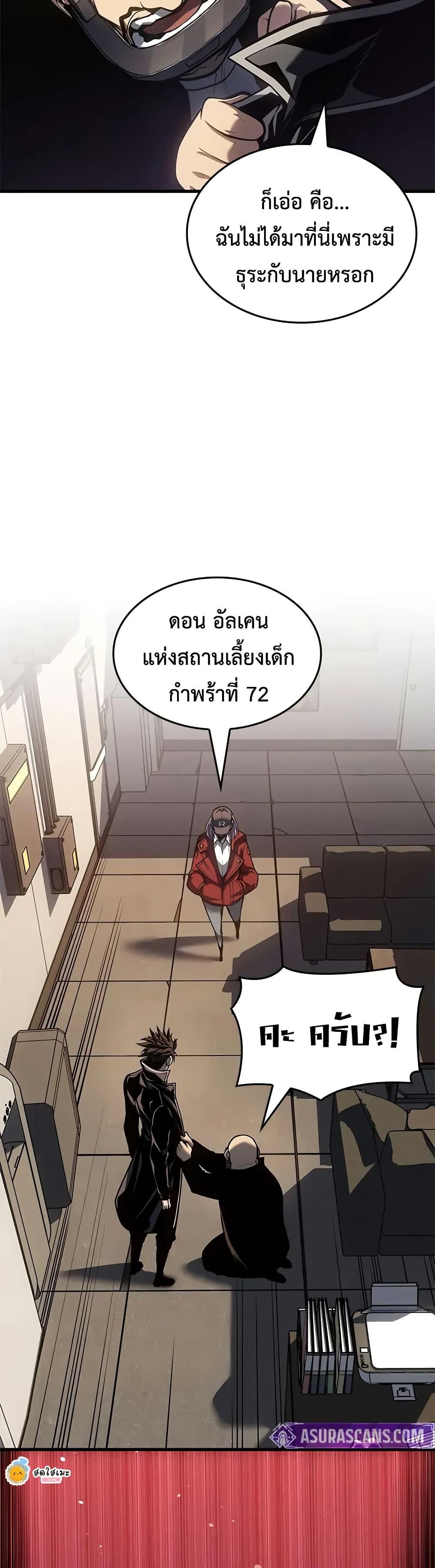 Bad Born Blood ตอนที่ 67 45