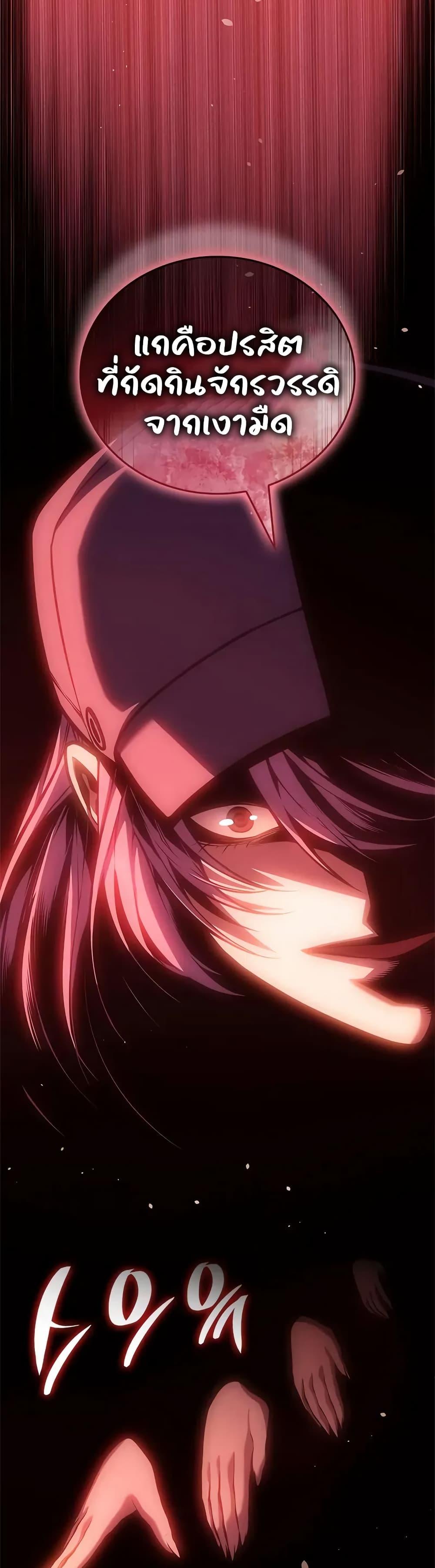 Bad Born Blood ตอนที่ 67 46