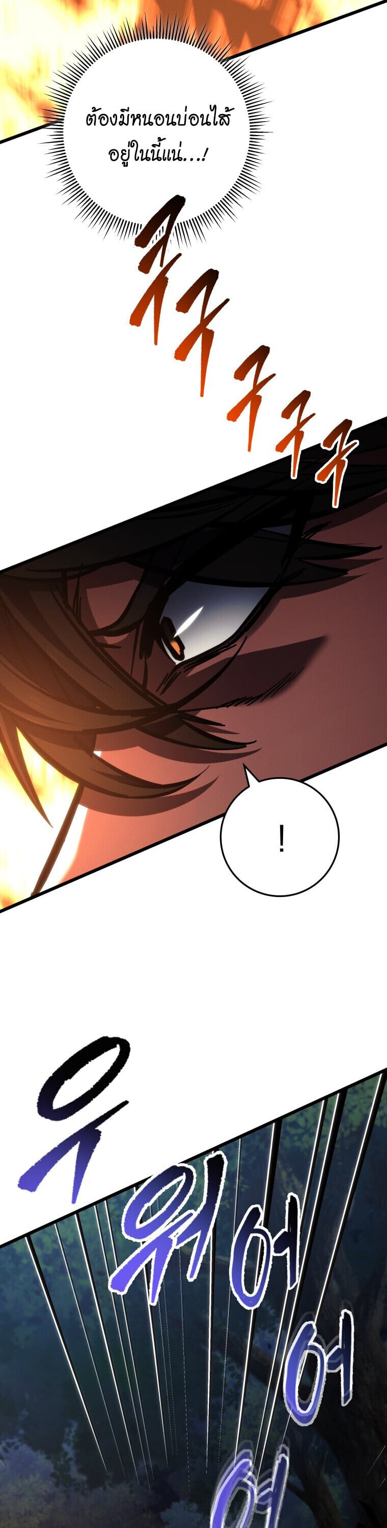 A Dragonslayer ตอนที่ 67 47