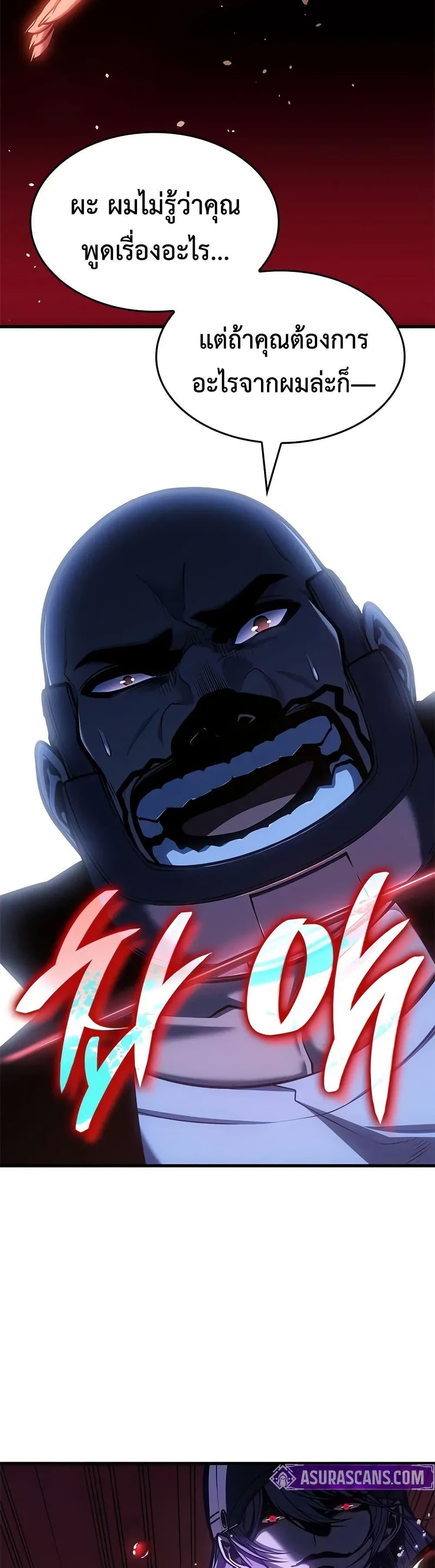 Bad Born Blood ตอนที่ 67 47