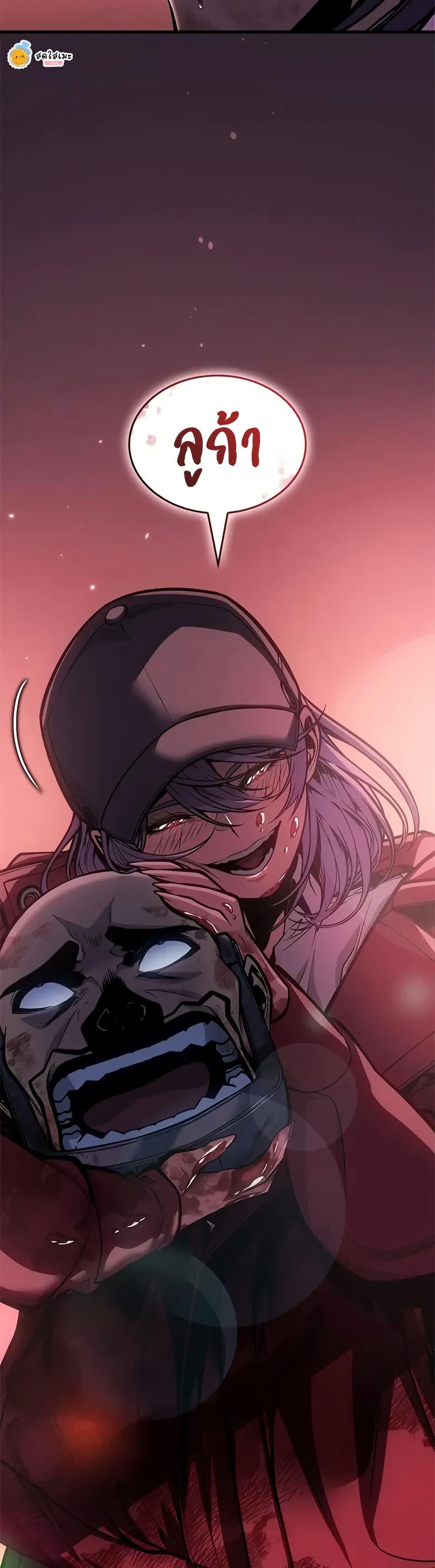 Bad Born Blood ตอนที่ 67 49