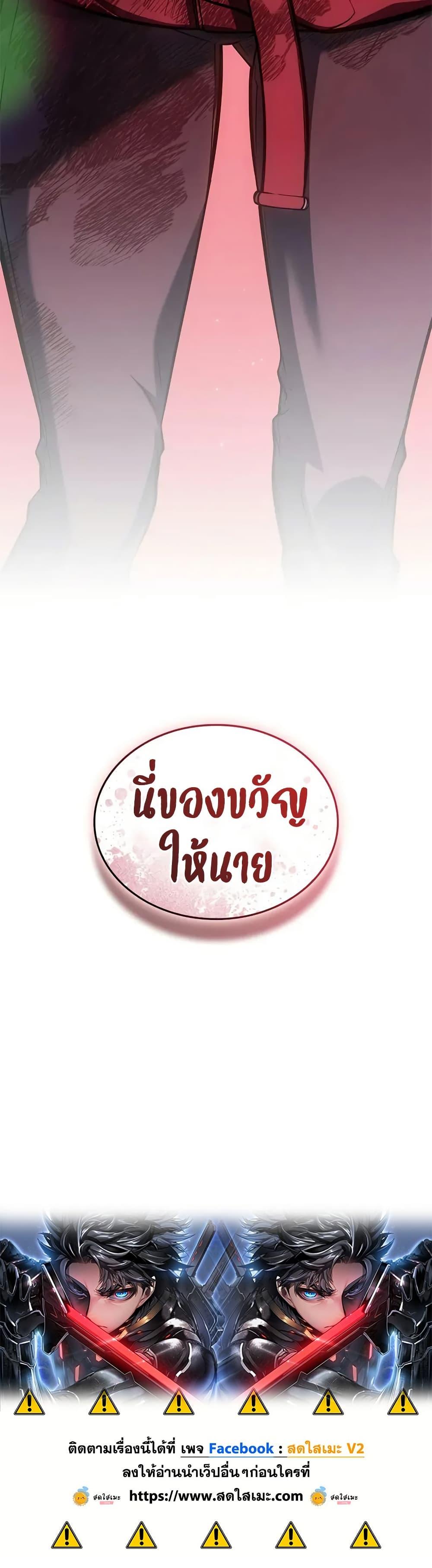 Bad Born Blood ตอนที่ 67 50