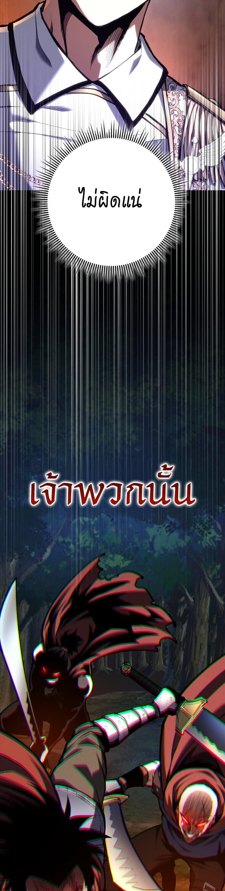 A Dragonslayer ตอนที่ 67 51