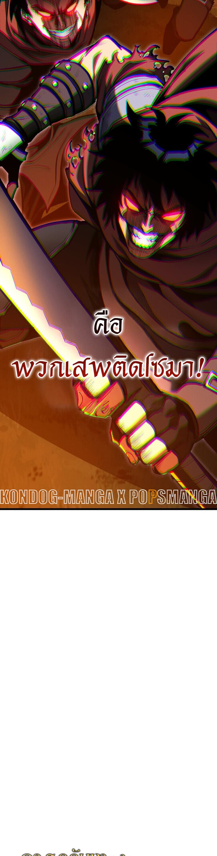 A Dragonslayer ตอนที่ 67 52